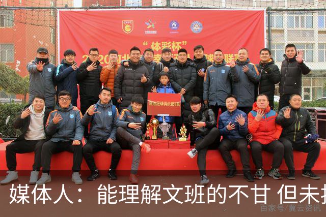 媒体人：能理解文班的不甘 但未按惯例和对手握手致意大失风度